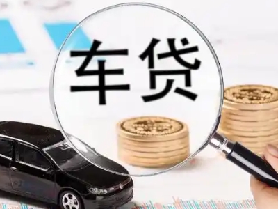 苍梧车辆抵押贷款什么情况会被认定为是违规?